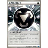 シールドエネルギー 048/049 MMB 特殊エネルギー ポケモンカードゲームXY メガマスターデッキビルドBOX スピードスタイル